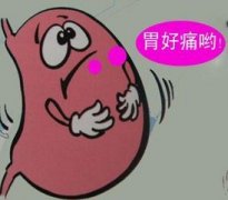 胃痛怎么辦?
