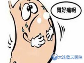 大連胃腸醫院提醒您，胃痛別誤用藥！